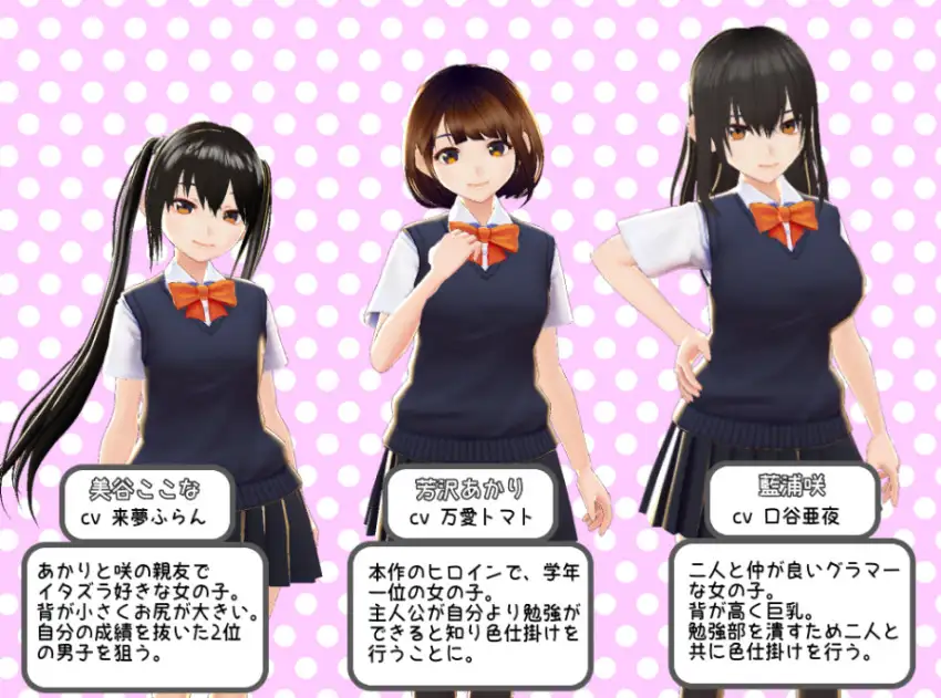 色仕掛け学園2 云翻汉化版【PC0818】 游戏截图 5