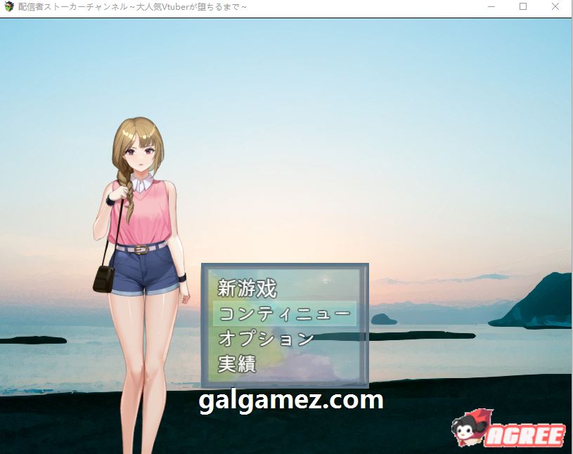发布者跟踪频道~直到大受欢迎的Vtuber堕落~【PC0818】 游戏截图 1