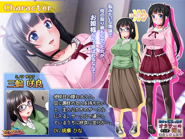 ADV/AI翻译丨一个朴素的巨乳少女，进化成了御宅族公主/地味な巨乳っ娘がオタサーの姫に進化しました/AI汉化【20240716】 游戏截图 5