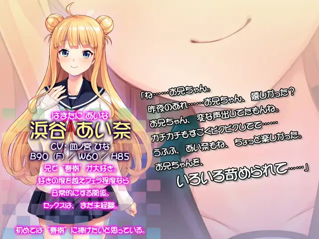 拔作ADV/汉化丨我妹妹从今天开始要把抖S~哥哥什么的当成我的宠物~/俺の妹は今日からドS~ AI汉化版+全CG存档【20240503】 游戏截图 8