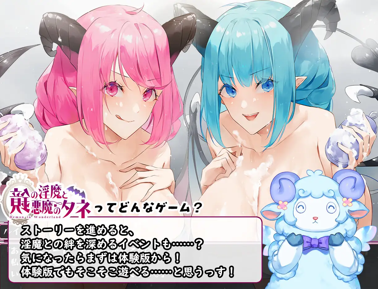 RPG/汉化丨镜中淫魔与恶魔之种/鏡の淫魔と悪魔のタネ Ver1.53 AI汉化版【20250528】 游戏截图 7