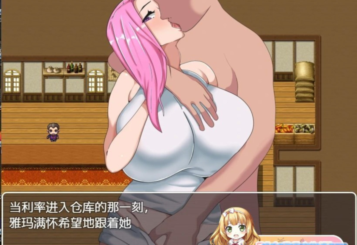 三个已婚妇女和一个喜欢和她们睡觉的勇敢的男人 汉化版【PC0901】 游戏截图 5
