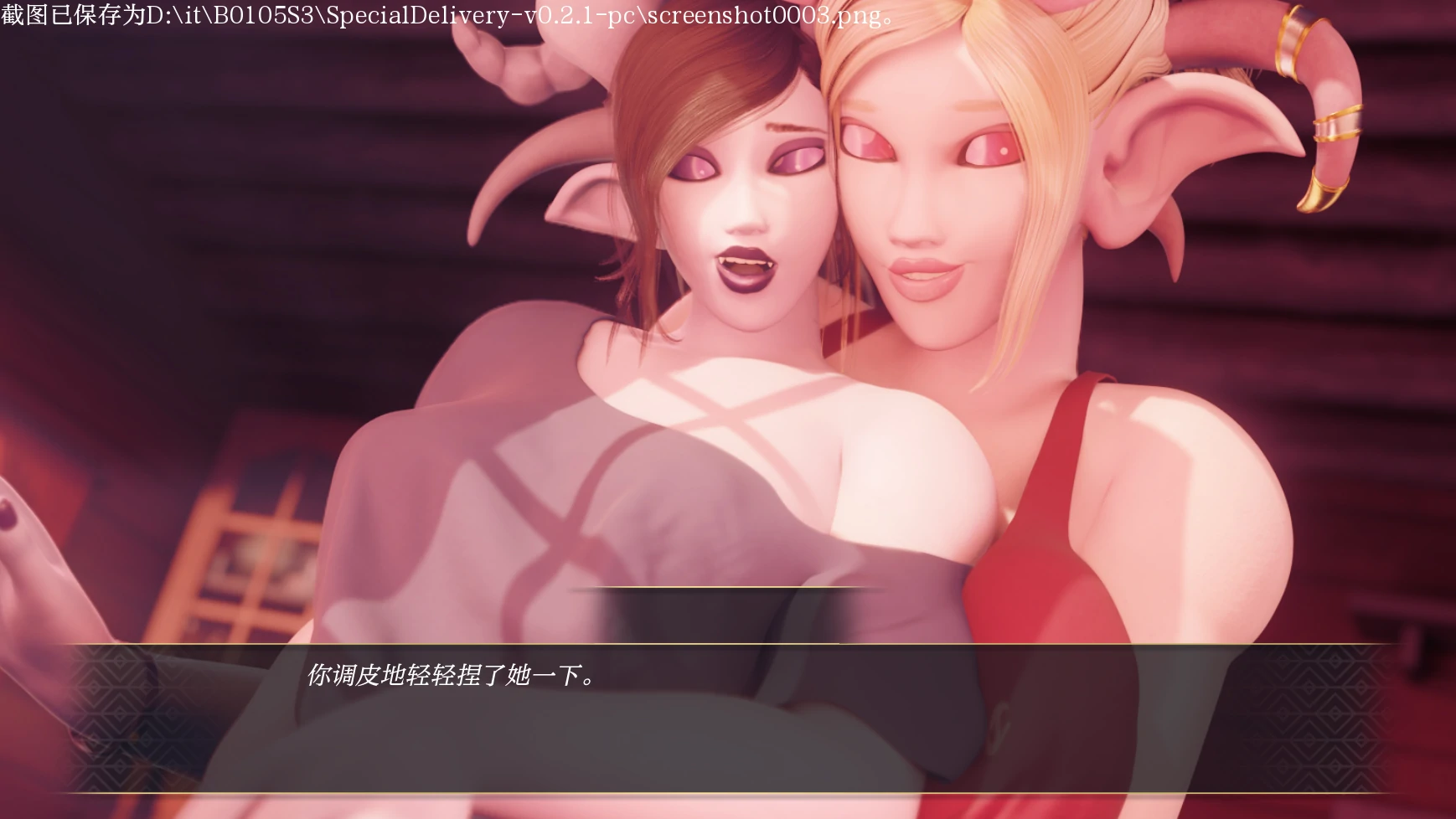 欧美SLG/AIGPT汉化/3D丨 特别快递Special Delivery v0.2.1【20250106】 游戏截图 2