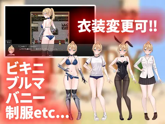 RPG/新作/机翻丨ランの他力本願冒険道～TSした俺は最弱女騎士、パーティーの性処理係 V1.01丨【20231027】 游戏截图 1