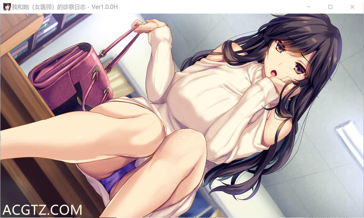 我和她(女医师)的诊察日志 Steam官方中文版 + 存档【PC0818】 游戏截图 2