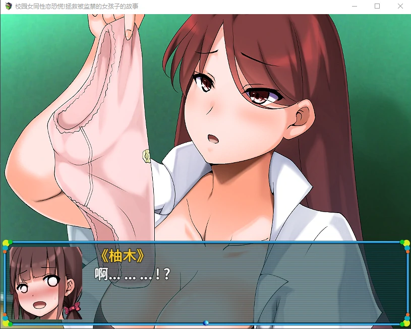 日系RPG2D汉化 | 校园女同性恋恐慌!拯救被监禁的女孩子的故事汉化版【20230513】 游戏截图 2