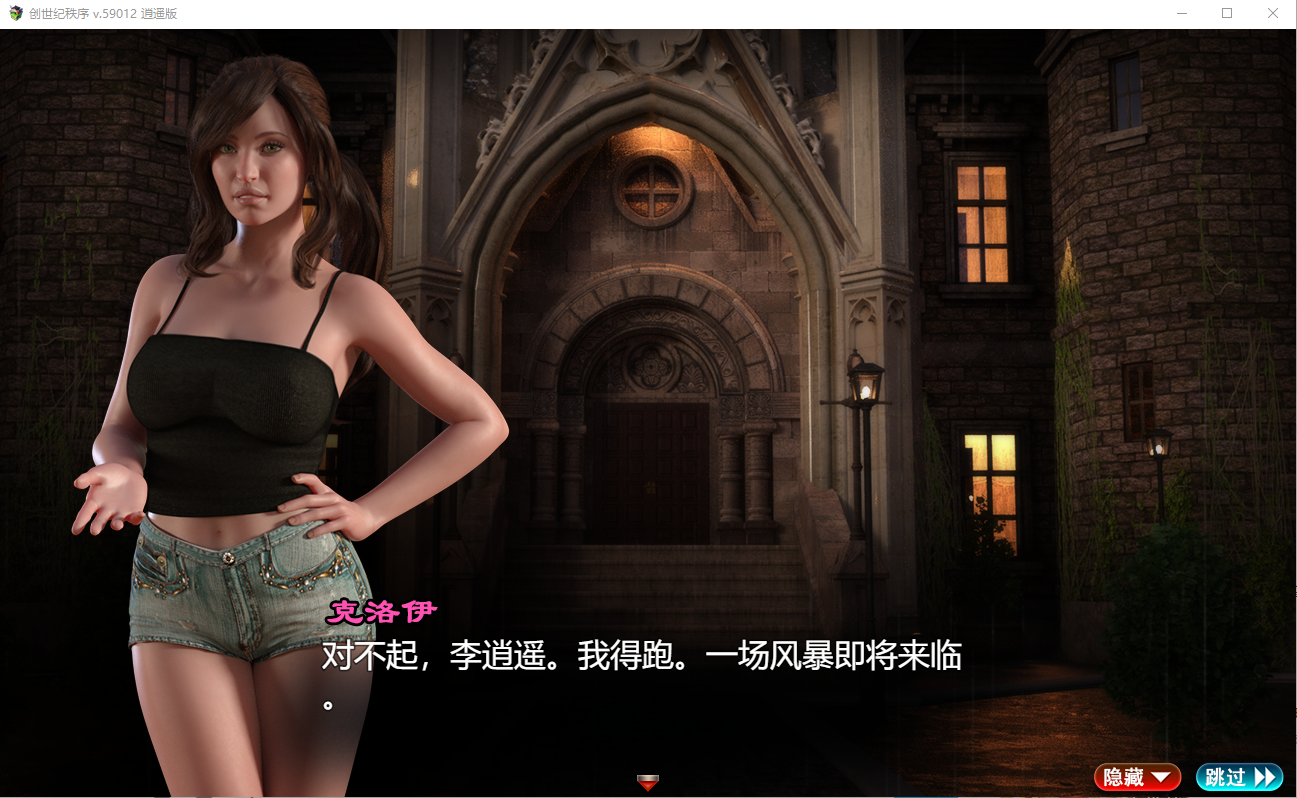 【神作RPG汉化动态】 创世纪 创世秩序 创世纪秩序 The Genesis Order V75052 精翻汉化作弊版 游戏截图 6