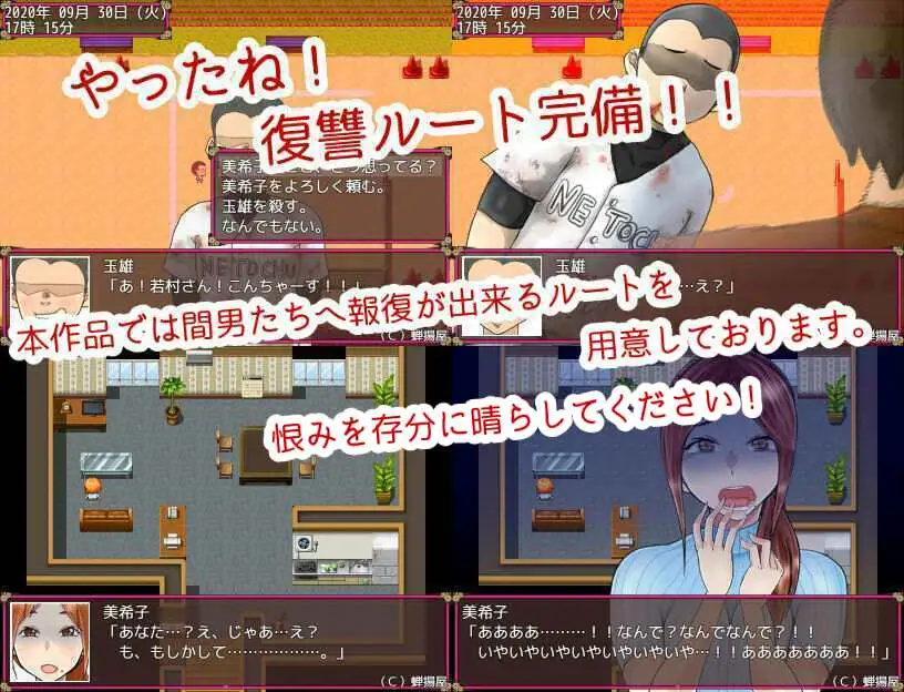 NTR妻子美希子~对不起 我很寂寞 ネトラレ妻美希子~ごめんなさい、あなた。私、堕とさ 游戏截图 2