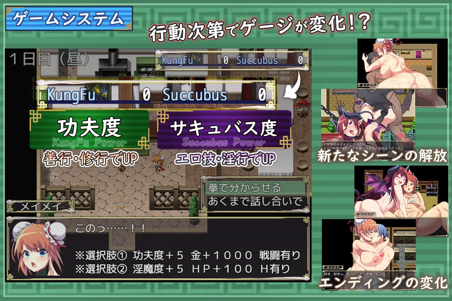 RPG/新作/机翻丨淫烈魅惑拳法! /淫烈!!サキュバス拳法【20230805】 游戏截图 5