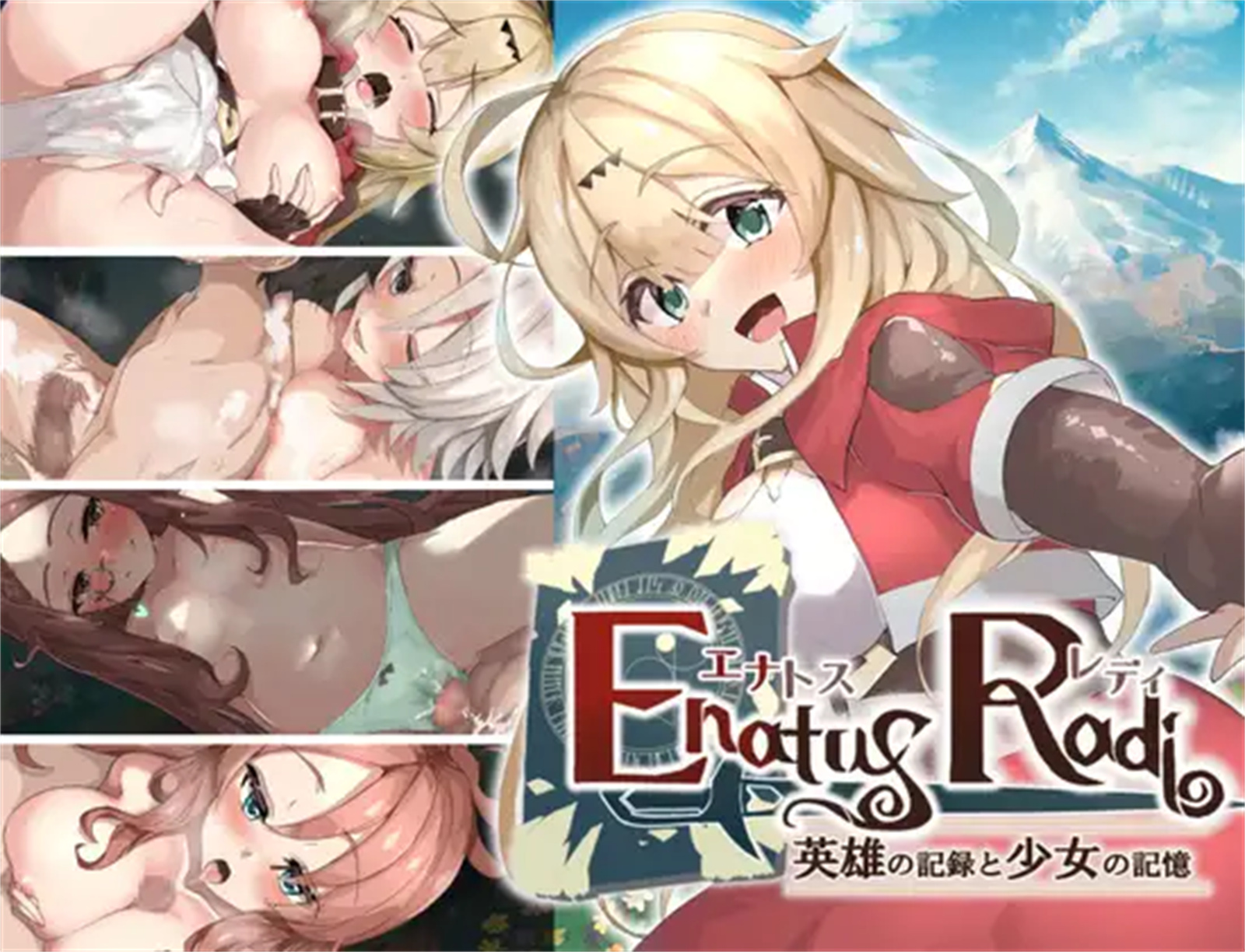 回合RPG/淫乱反向X/动态2C丨埃那托斯 -转世英雄与失忆少女-/エナトス・レディ ー英雄の記録と少女の記憶ーBuild.11411495 完整版 STE【20240720】 游戏截图 8