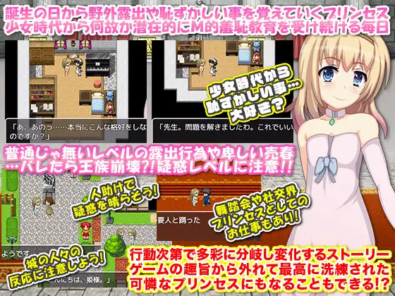 RPG/精翻/露出丨公主卖春奋斗记/プリンセスが夜中に変装して露出や売春するRPG。ネタバレは淫魔封印戦記【20250210】 游戏截图 5