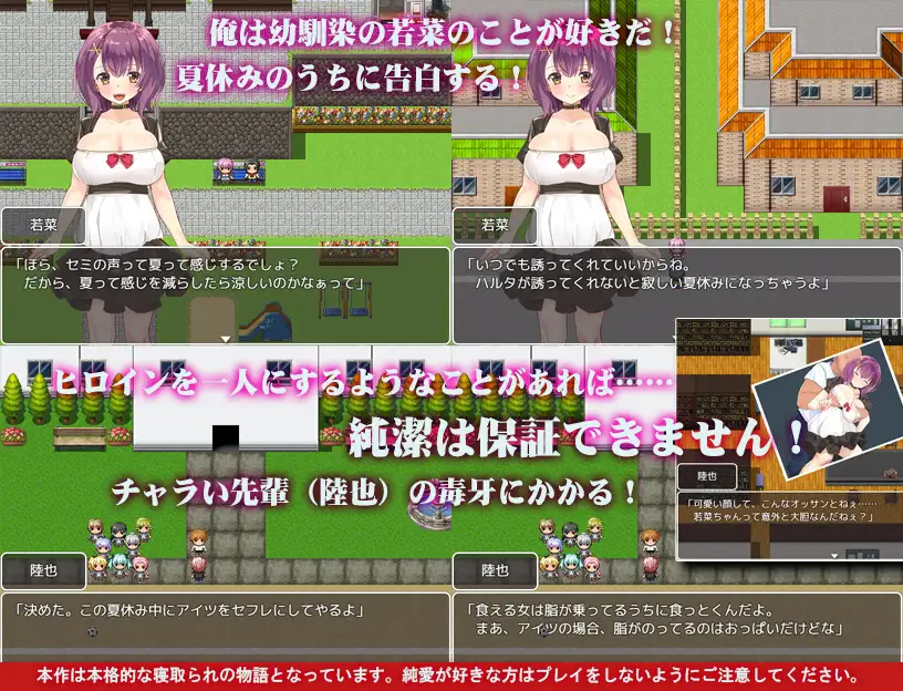 RPG/汉化/双端 | NTR女友~喜欢她的应该只有我 精翻汉化版 【20230514】 游戏截图 3