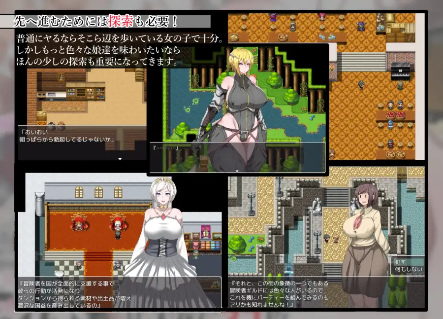 侵饭NPC!4代!不反抗的女孩世界!完整汉化版【20221230】 游戏截图 1
