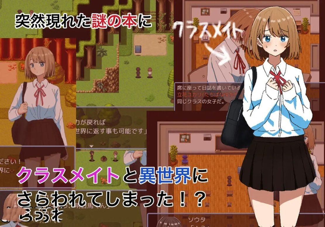 日式RPG/新安卓丨 绿之箱庭 緑の箱庭 ～ミドリのハコニワ～ V1.0  机翻版+全CG存档【20241026】 游戏截图 5