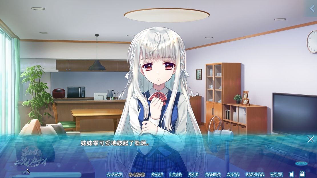 日式ADV/后宫/新作丨 遥かなるニライカナイ V1.0 AI汉化 【20241102】 游戏截图 1
