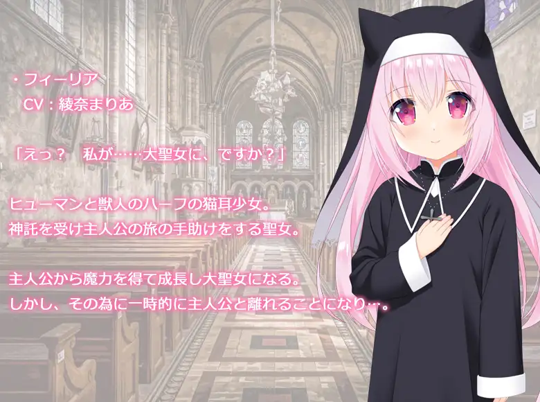 拔作ADV/幻想修女/2C丨异世界的猫耳圣女与傲娇精灵（異世界で猫耳聖女とツンデレエルフ）V1.0 AI汉化【20240920】 游戏截图 4