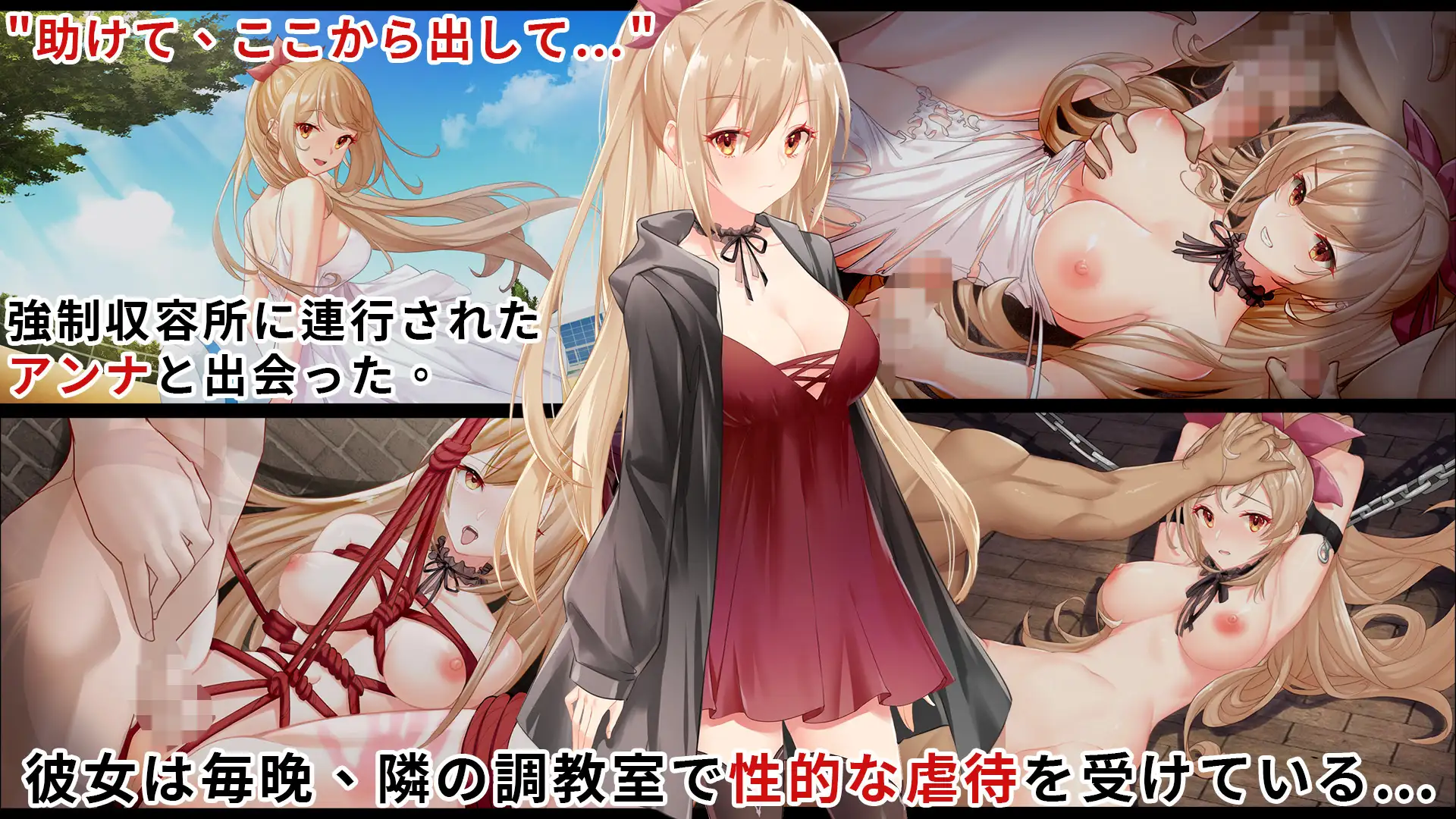イケない強制収容所 V1.2【PC0901】 游戏截图 5