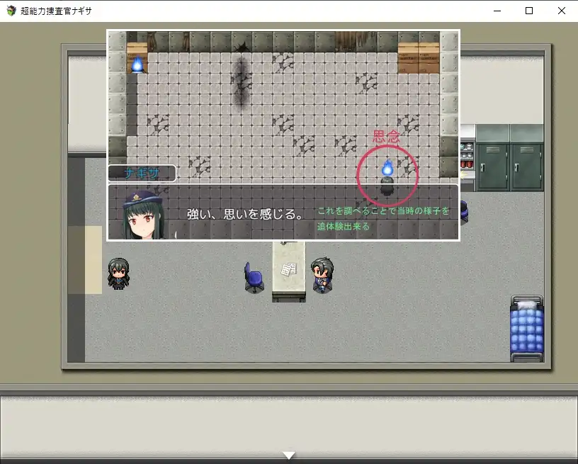 RPG/挂载AI汉化版+存档/动态丨超能力侦查官凪咲/超能力捜査官ナギサ 【20240613】 游戏截图 2