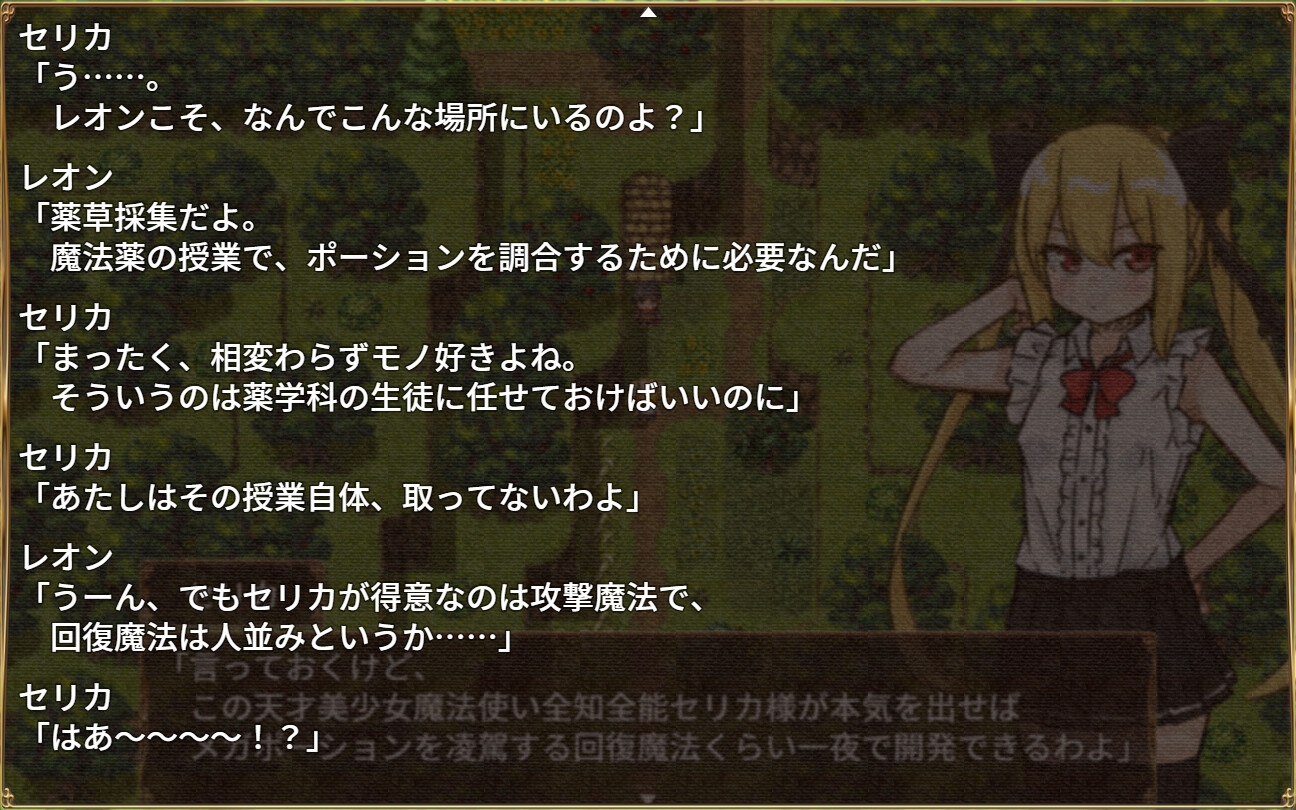 日系RPGAIGPT汉化丨塞莉卡魔法之王都成人商店篇体验版1.0 XY版【20240418】 游戏截图 7