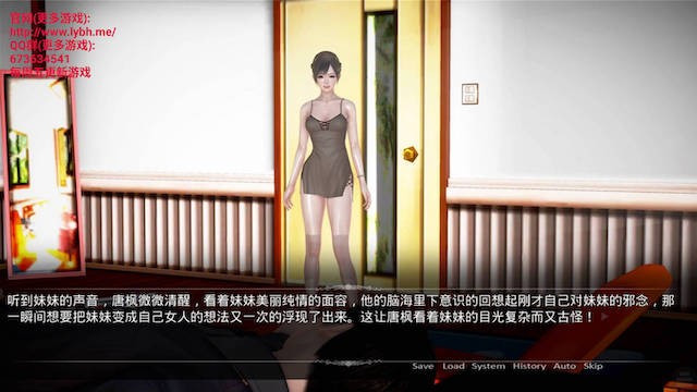 都市美艳后宫 V3 官方中文步兵版 游戏截图 2
