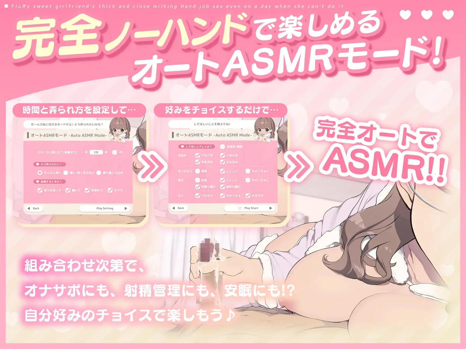 SLG/汉化丨 ふわあま彼女の濃厚密着ミルク搾りっ♪ ~できない日でも手コキエッチ~ 【20241209】 游戏截图 1