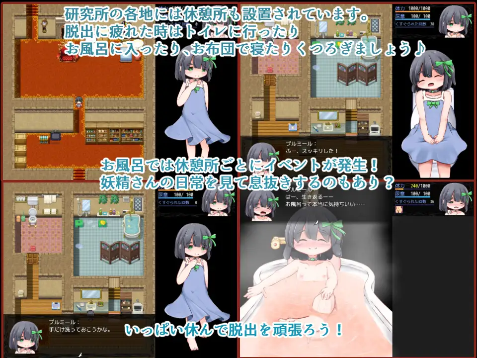 妖精くすぐり脱出遊戯 前編【20230315】 游戏截图 3