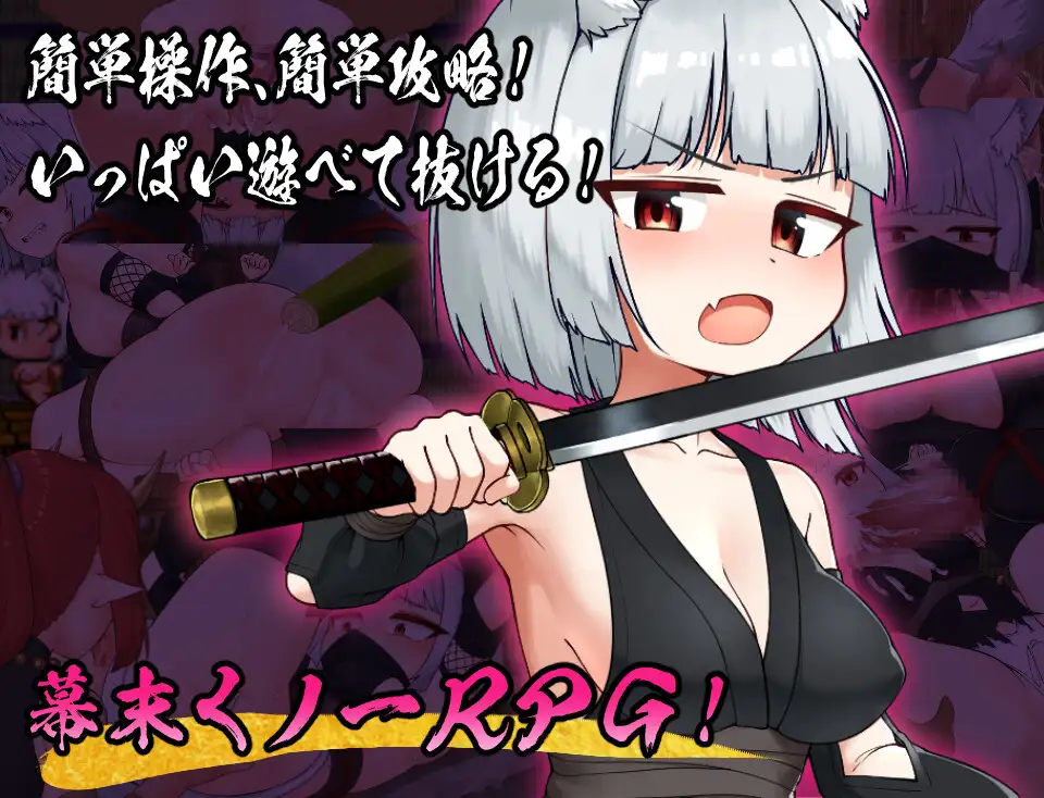 RPG/机翻/新作丨にんじゃり忍法もみじ丸 えっちな密命【20231118】 游戏截图 1