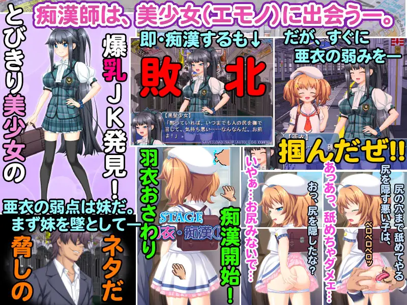 処女×痴漢列車~美少女姉妹 車内レイプ V1.2【20230201】 游戏截图 3