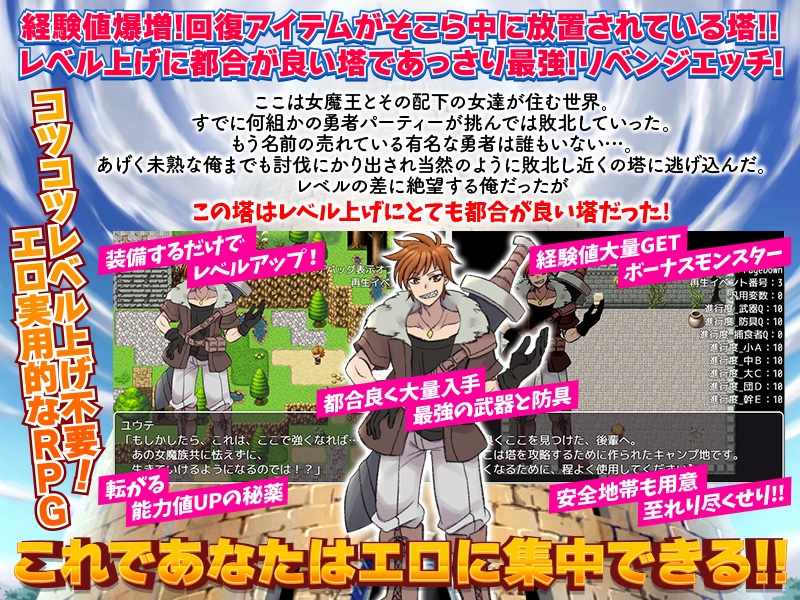 RPG/新作/机翻丨等级上升 能力适格之塔/レベル上げに最適な塔【20231016】 游戏截图 2