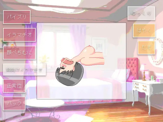 おしかけえっち! Ver4.5  [简中] 【PC0901】 游戏截图 4