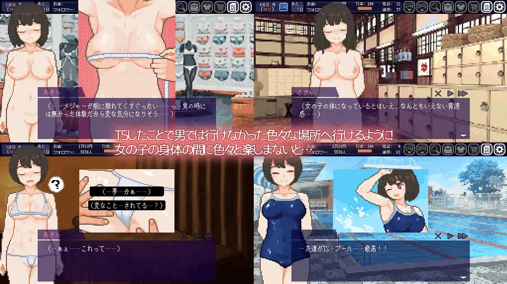 SLG/6日更新/像素动态 | 和TS娘度过的疯狂暑假/ てんせいせいかつ -TS娘とただれた夏休み-V1.013【20230513】 游戏截图 3