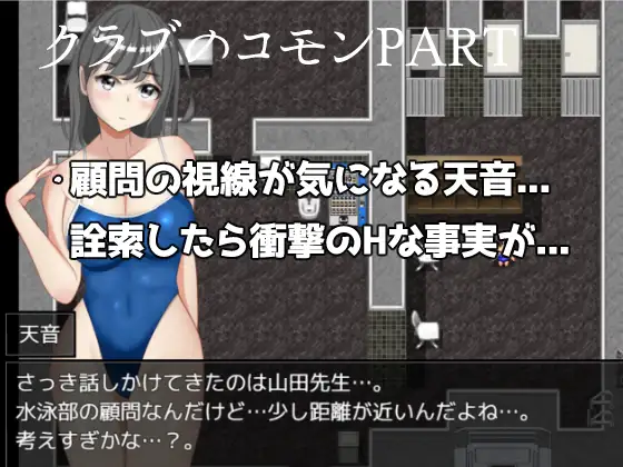 RPG/机翻丨目覚めちゃった天音ちゃん1.1G【20231220】 游戏截图 3