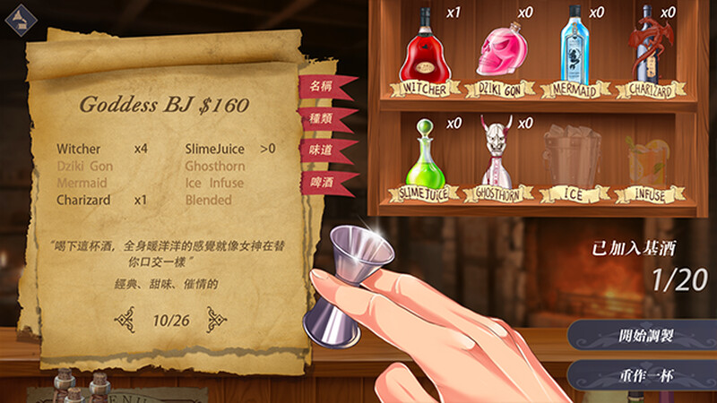 经营SLG/动态/2C丨恶魔调酒师（惡魔調酒師）数字豪华正式版-V23.05.13 (国语+全DLC+原声音乐)【20240629】 游戏截图 5