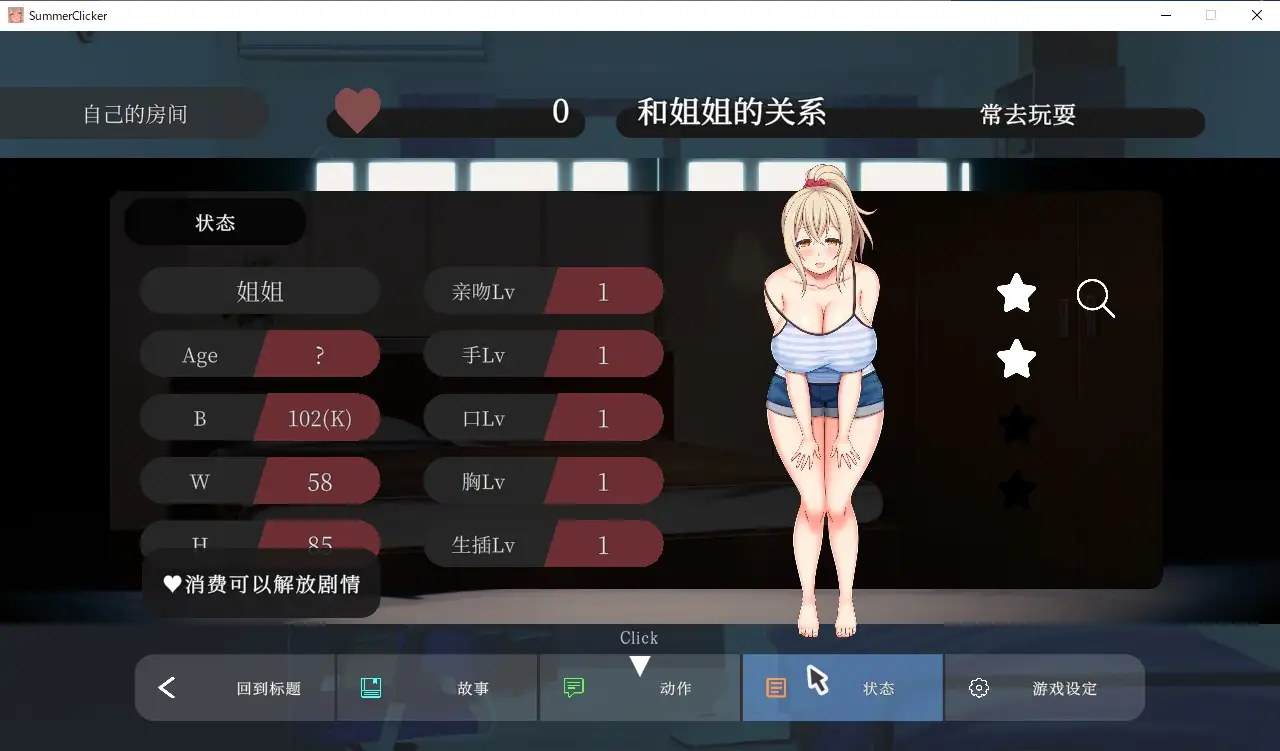 RPG/21日更新/机翻/有动画丨我的秘密暑假 2 Ver1.28/ぼくのひみつの夏休み2 Ver1.28 正式版丨【20231027】 游戏截图 4