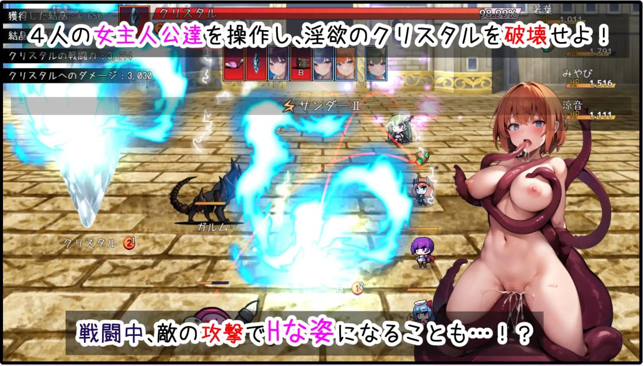SLG/新作/机翻/有动画 丨 魔法学院的淫欲结晶/魔法学園と淫欲のクリスタル 【20230626】 游戏截图 6