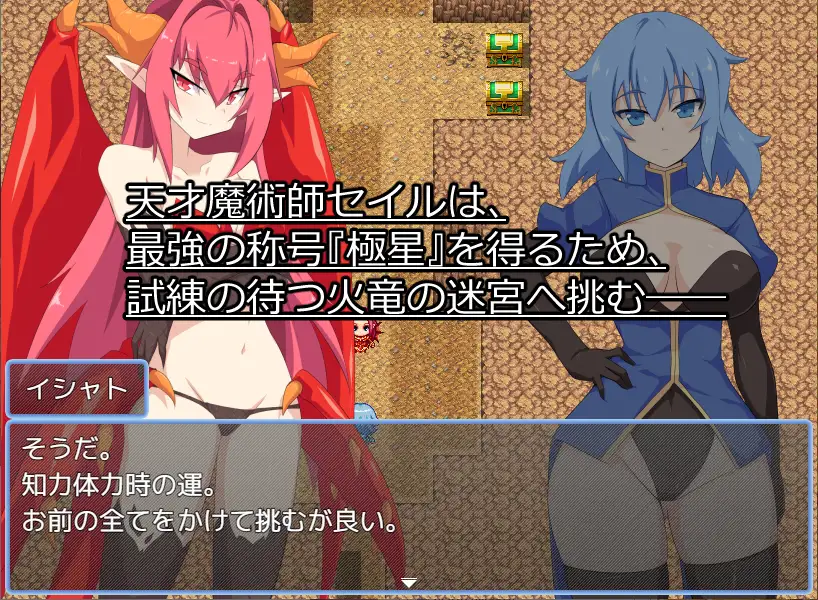 RPG/机翻/新作丨火竜山の魔法石【20240308】 游戏截图 6