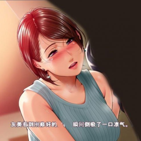 打工妻子的情事~熟糜美艳的吐息 云翻汉化版