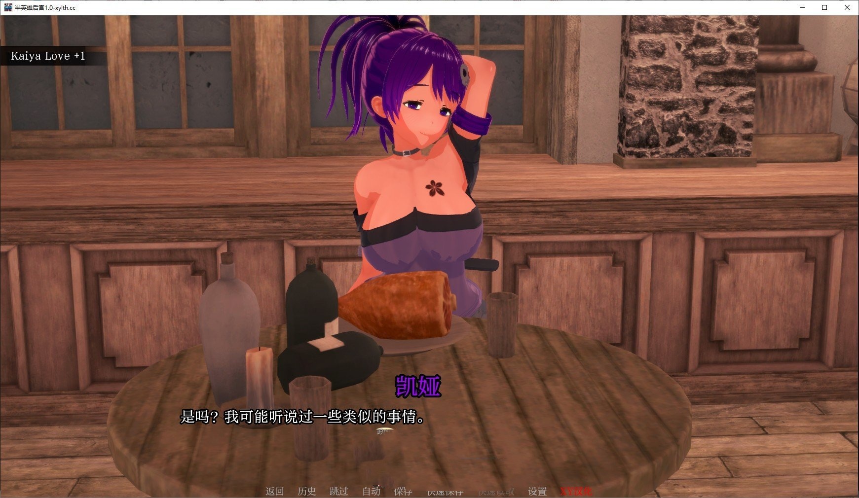 半吊子英雄后宫：天降魔物娘的同居生活（The Half Hero Harem）v1.0 精翻汉化 游戏截图 6