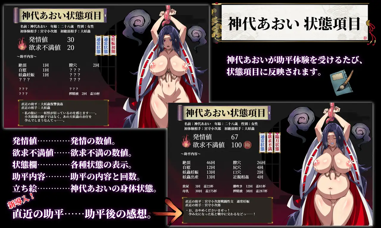 RPG/AI汉化丨 人妻退魔巫女葵~被妖虫侵犯怀孕的苗床之胎~ 人妻退魔巫女あおい~妖蟲に寝取られ孕む苗床胎~ 【20240830】 游戏截图 1
