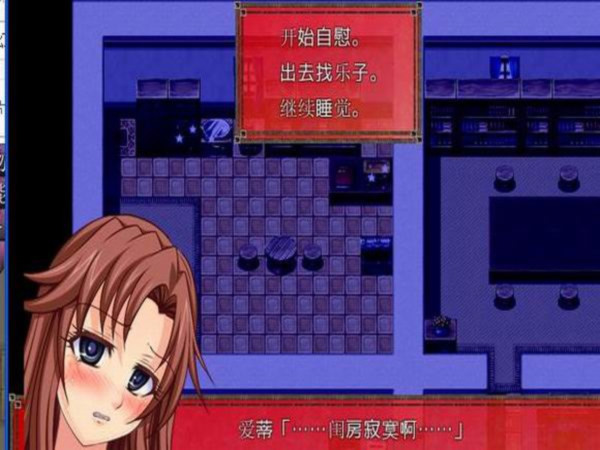 平行幻想曲1 游戏截图 2