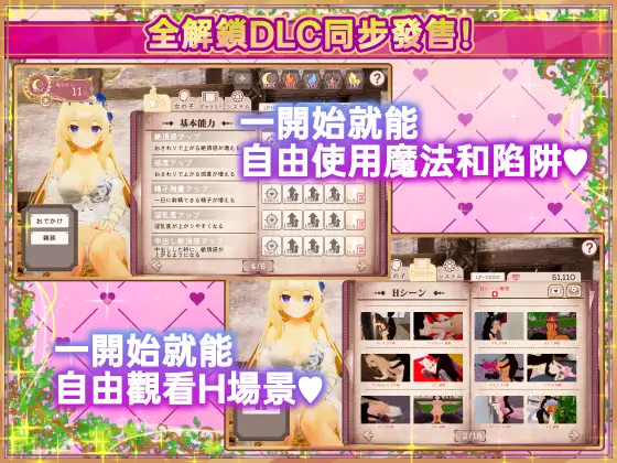 SLG/官中丨 异世界树的巫女~用魔法触摸尽情做色色的事~Ver1.1+DLC 官方中文 【20241125】 游戏截图 5