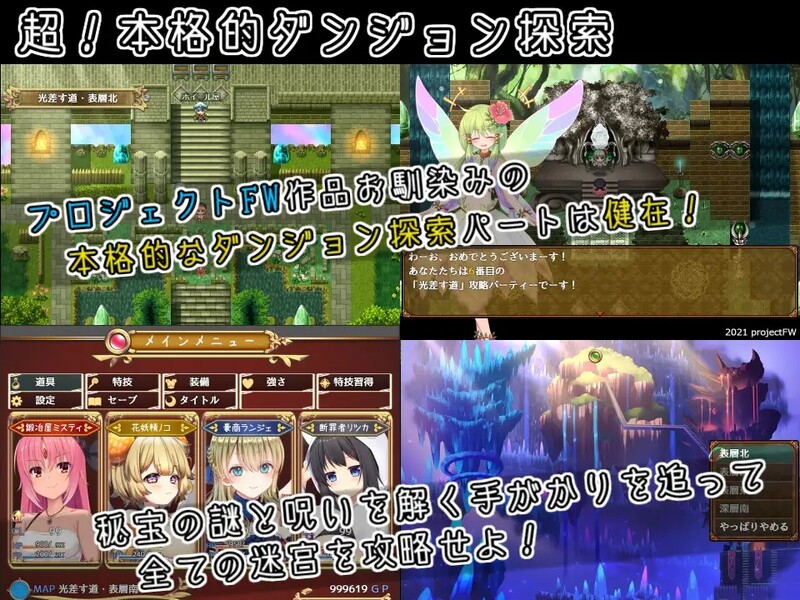 回合RPG/幻想淫乱/2C丨米斯蒂闪耀繁盛记（ミスティのキラキラ繁盛記）V1.0 +DLC【20240628】 游戏截图 7