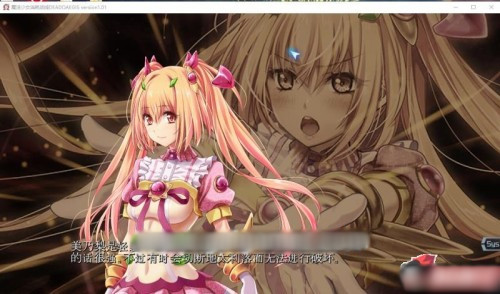 魔法少女消耗戰線：死終Ω神盾+前传 官中步兵版【PC0901】2 游戏截图 1