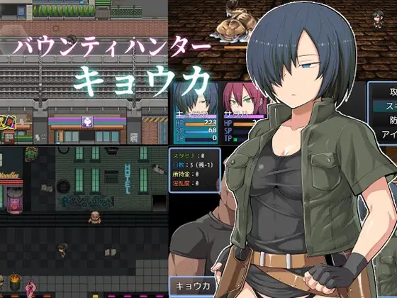 精品RPG汉化丨赏金猎人 京香バウンティハンター キョウカ Ver1.03【20240220】 游戏截图 7