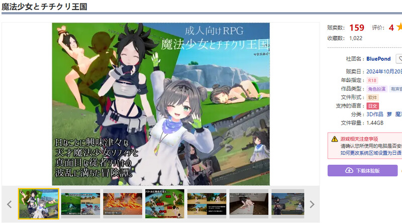 动作ACT/3D作品/全动态丨魔法少女与乳之王国(魔法少女とチチクリ王国)V1.0 原版生肉【20241202】 游戏截图 4