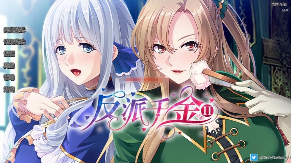 贵族荡妇2:重新勃起(Aristocunts II Re:ERECTION)Final 精翻汉化 游戏截图 2