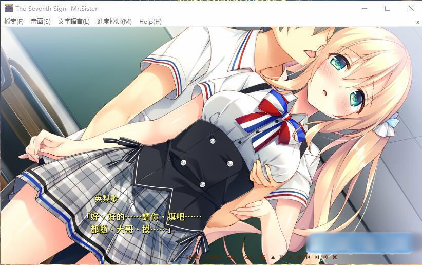 ネコ神さまと、ななつぼし -妹の姉- / The Seventh Sign -Mr.Sister- 汉化硬盘版【PC0901】 游戏截图 4