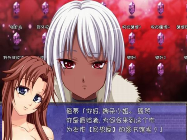 平行幻想曲1 游戏截图 1