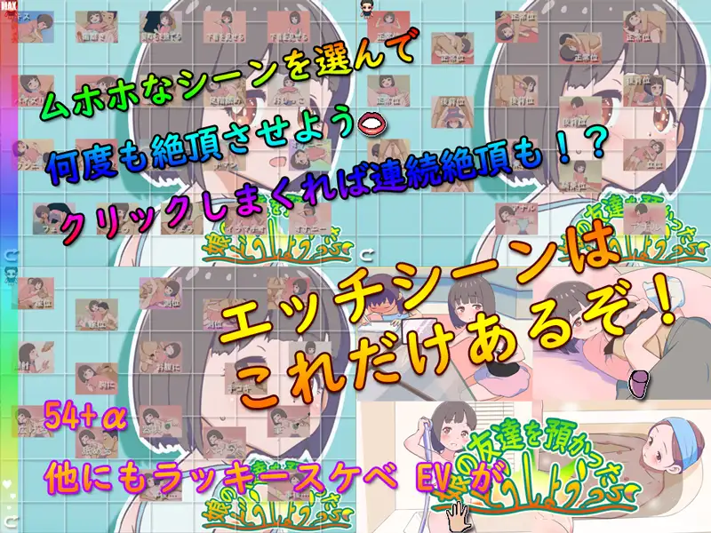 RPG/AI汉化/萝莉丨要照看女儿的朋友我该怎么办？/娘の友達を預かったらどうしよう?+存档【20250201】 游戏截图 2
