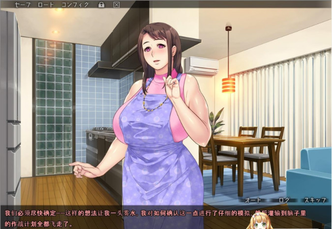 催眠药水 安卓汉化完结版 游戏截图 2